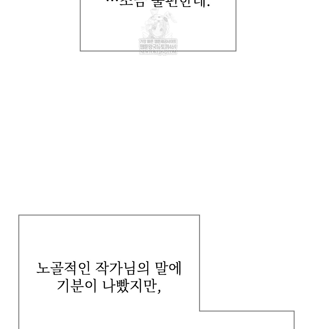 Slave Diary Raw Chapter 21 - Page 35