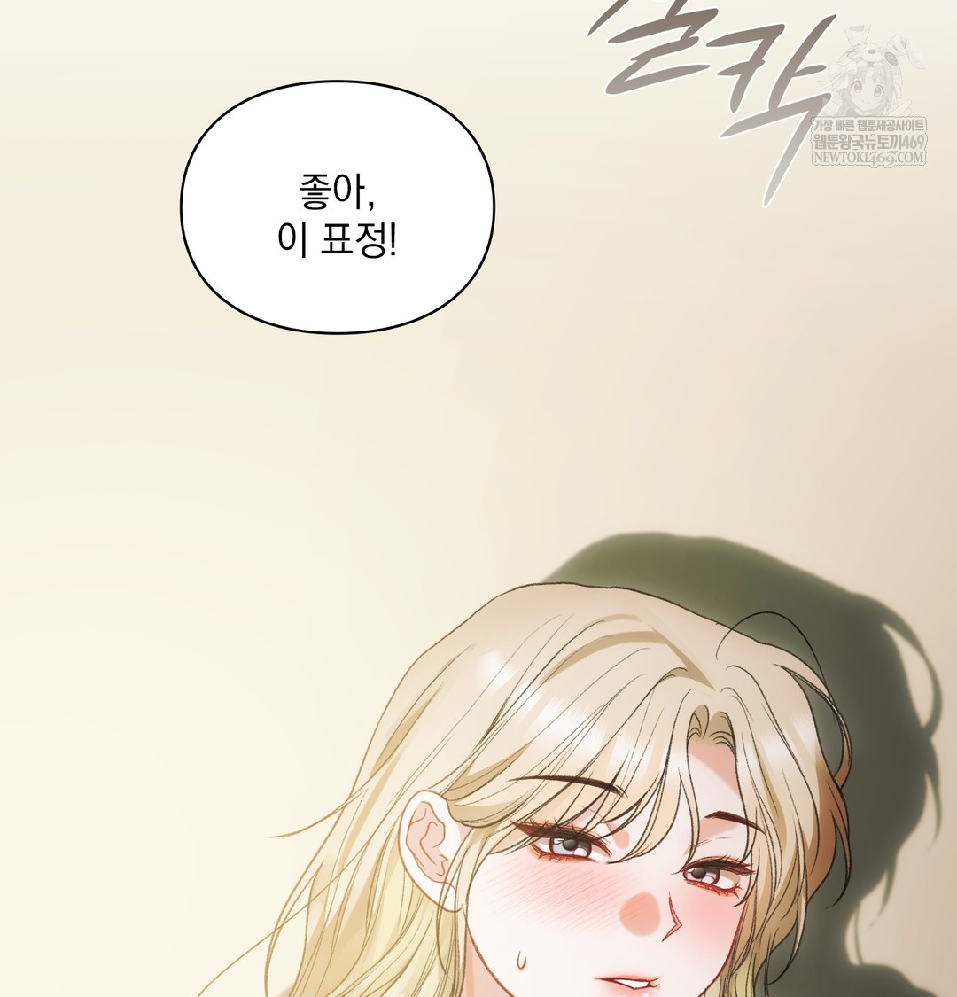 Slave Diary Raw Chapter 21 - Page 37