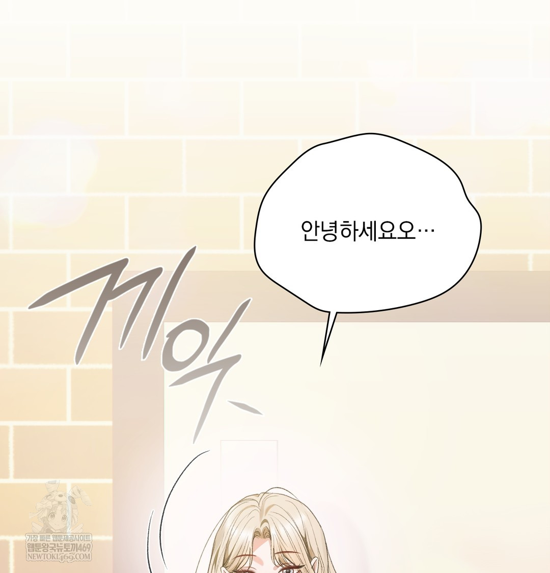 Slave Diary Raw Chapter 21 - Page 4