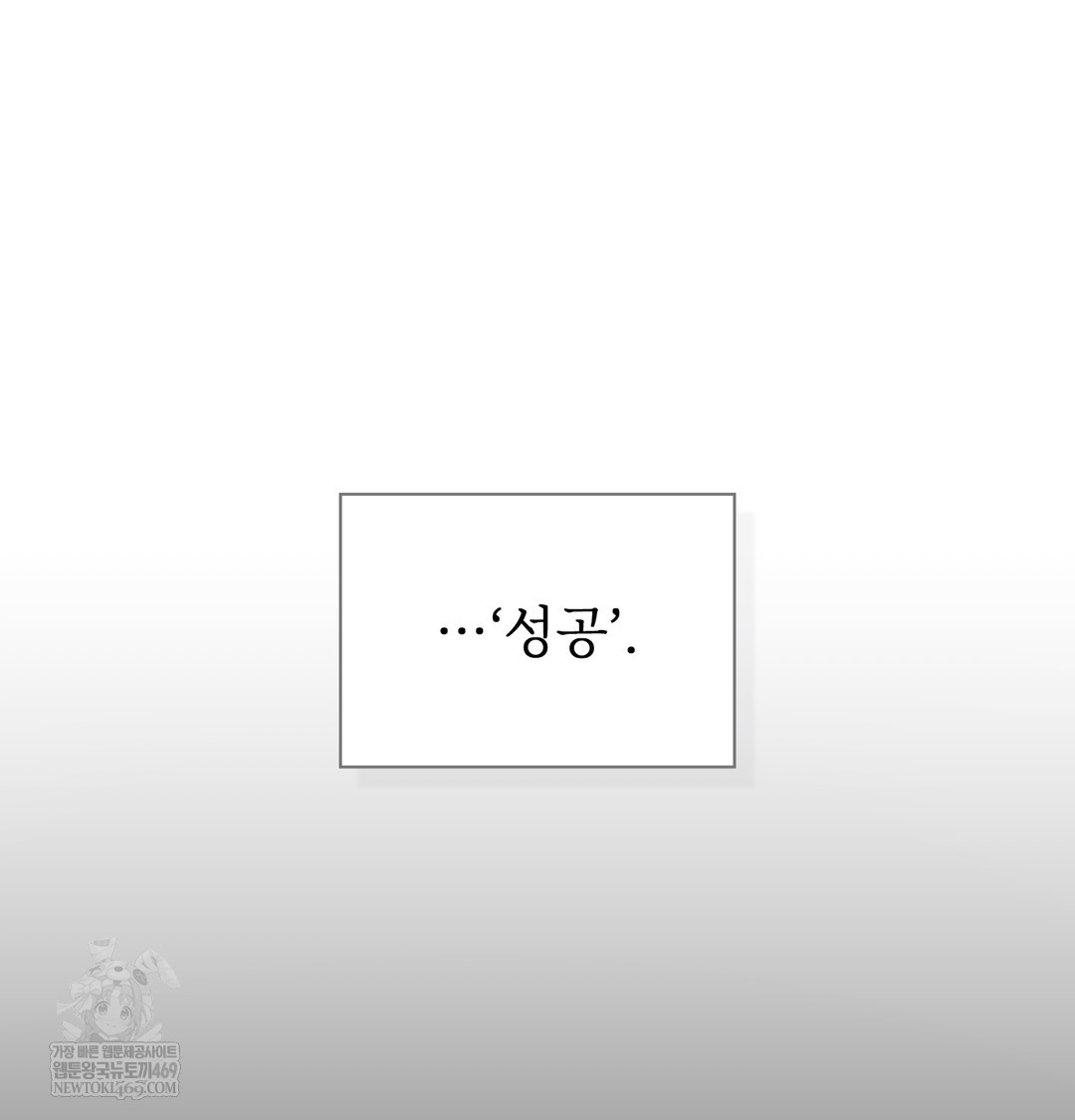 Slave Diary Raw Chapter 21 - Page 53