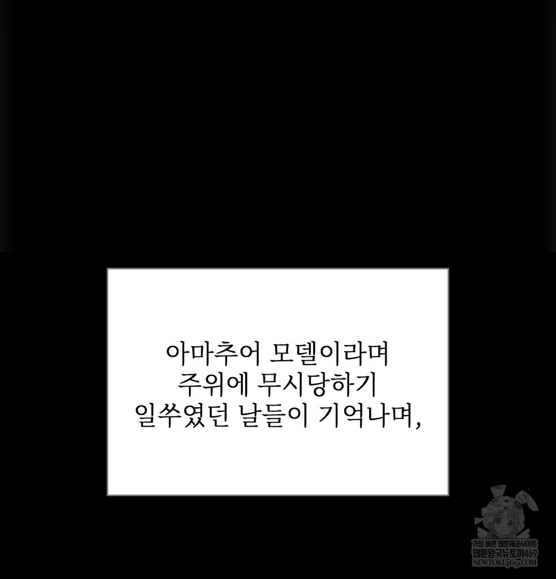 Slave Diary Raw Chapter 21 - Page 55