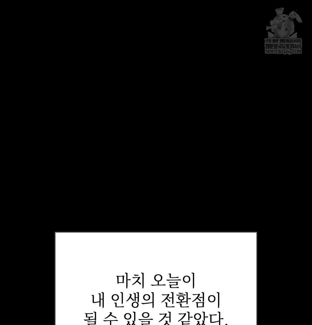 Slave Diary Raw Chapter 21 - Page 56