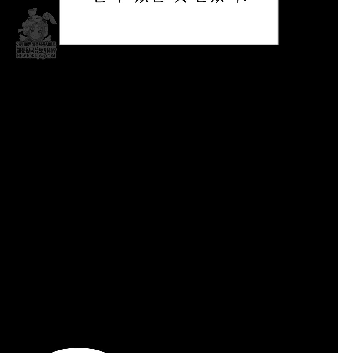 Slave Diary Raw Chapter 21 - Page 57