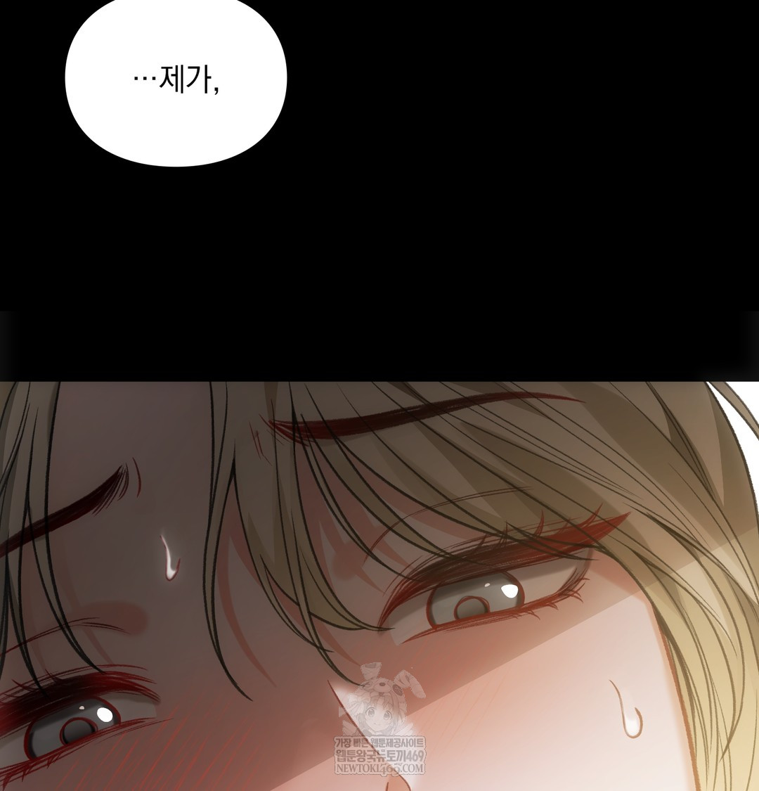 Slave Diary Raw Chapter 21 - Page 58