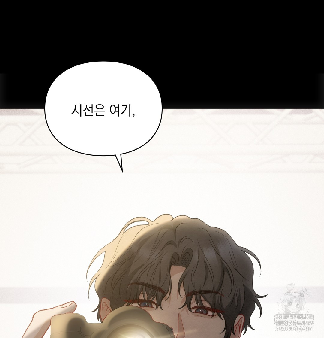 Slave Diary Raw Chapter 21 - Page 60