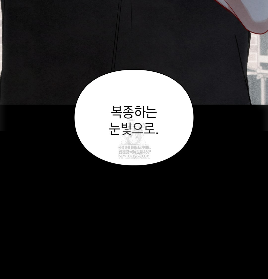 Slave Diary Raw Chapter 21 - Page 62