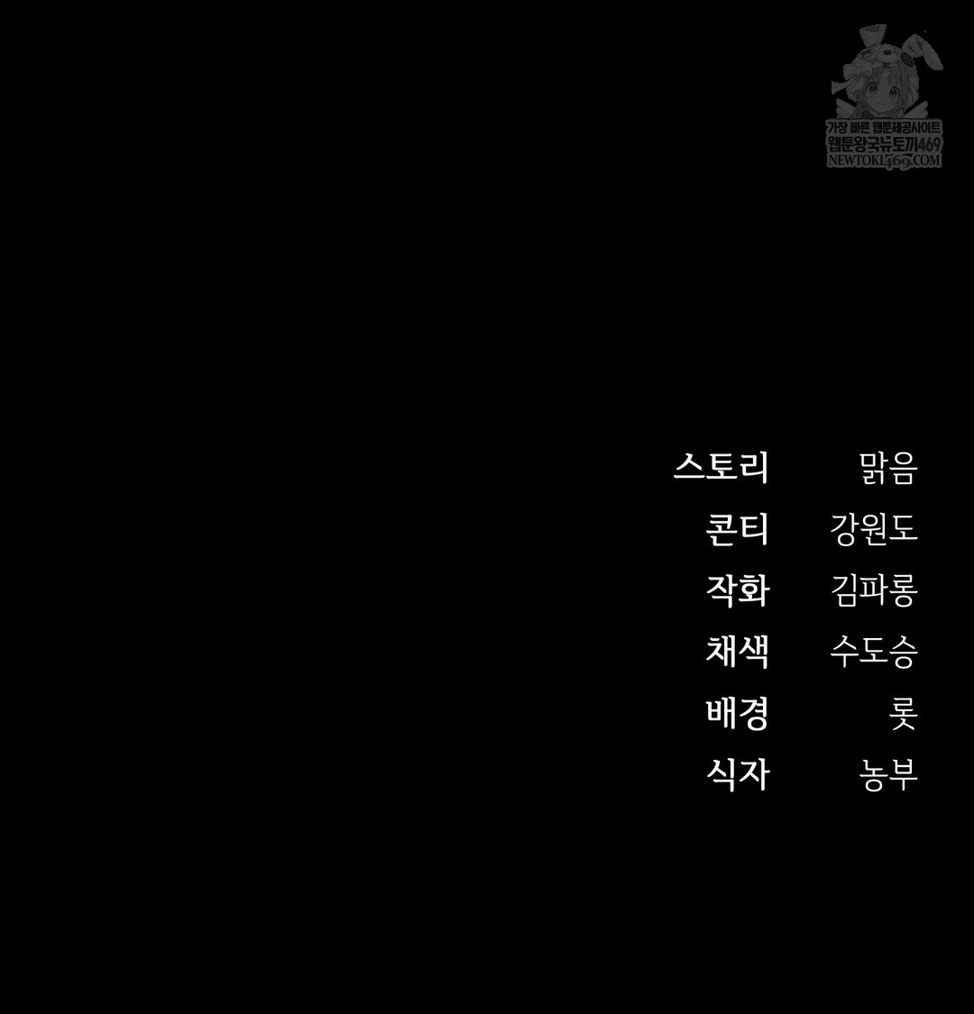 Slave Diary Raw Chapter 21 - Page 65