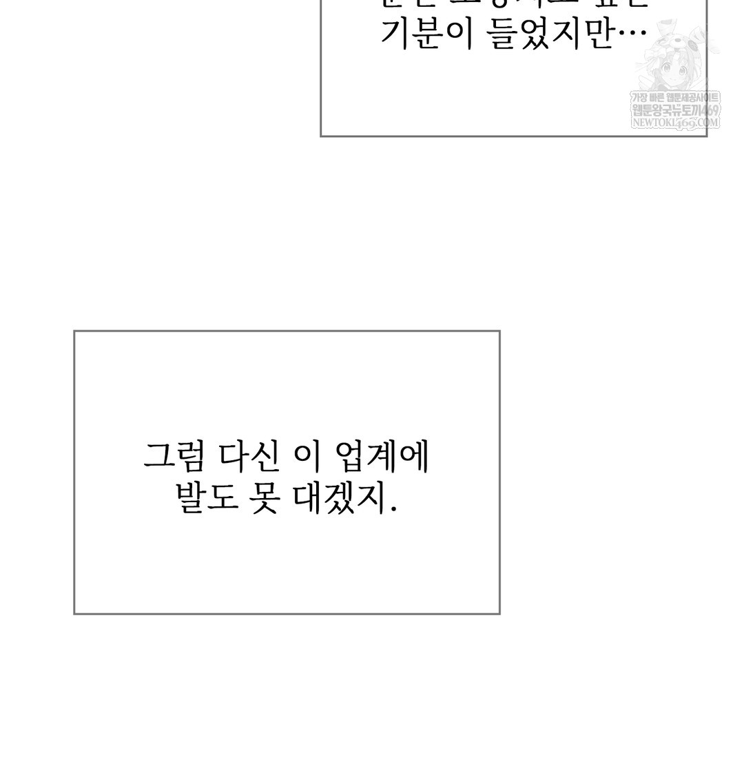 Slave Diary Raw Chapter 22 - Page 17