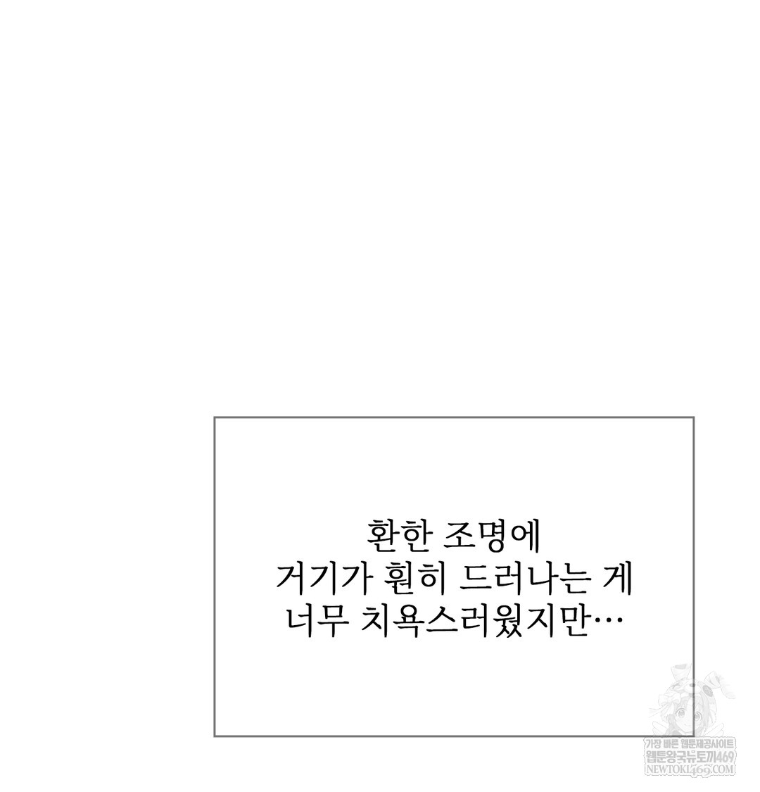 Slave Diary Raw Chapter 22 - Page 18