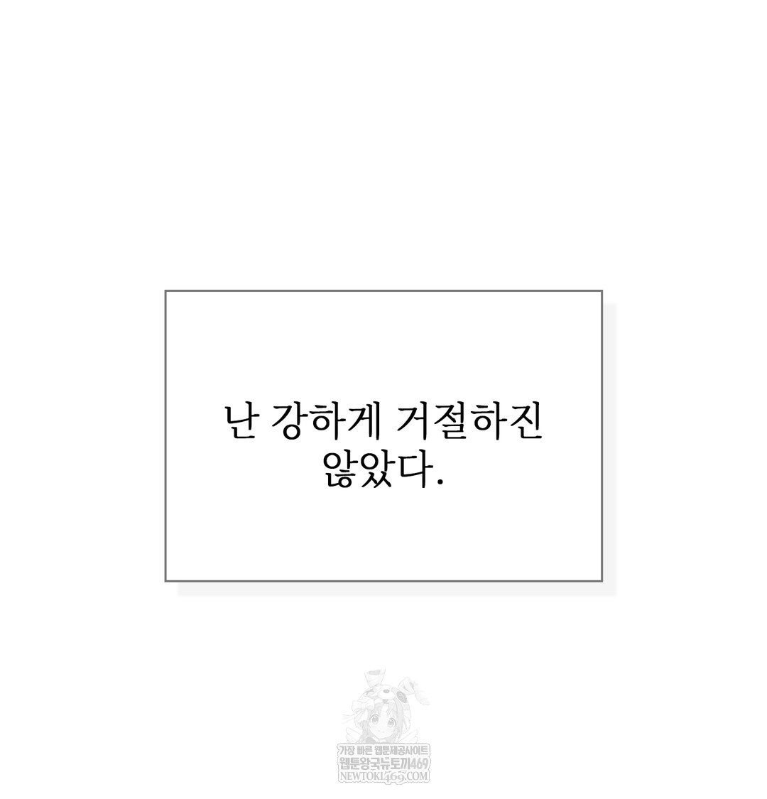 Slave Diary Raw Chapter 22 - Page 19