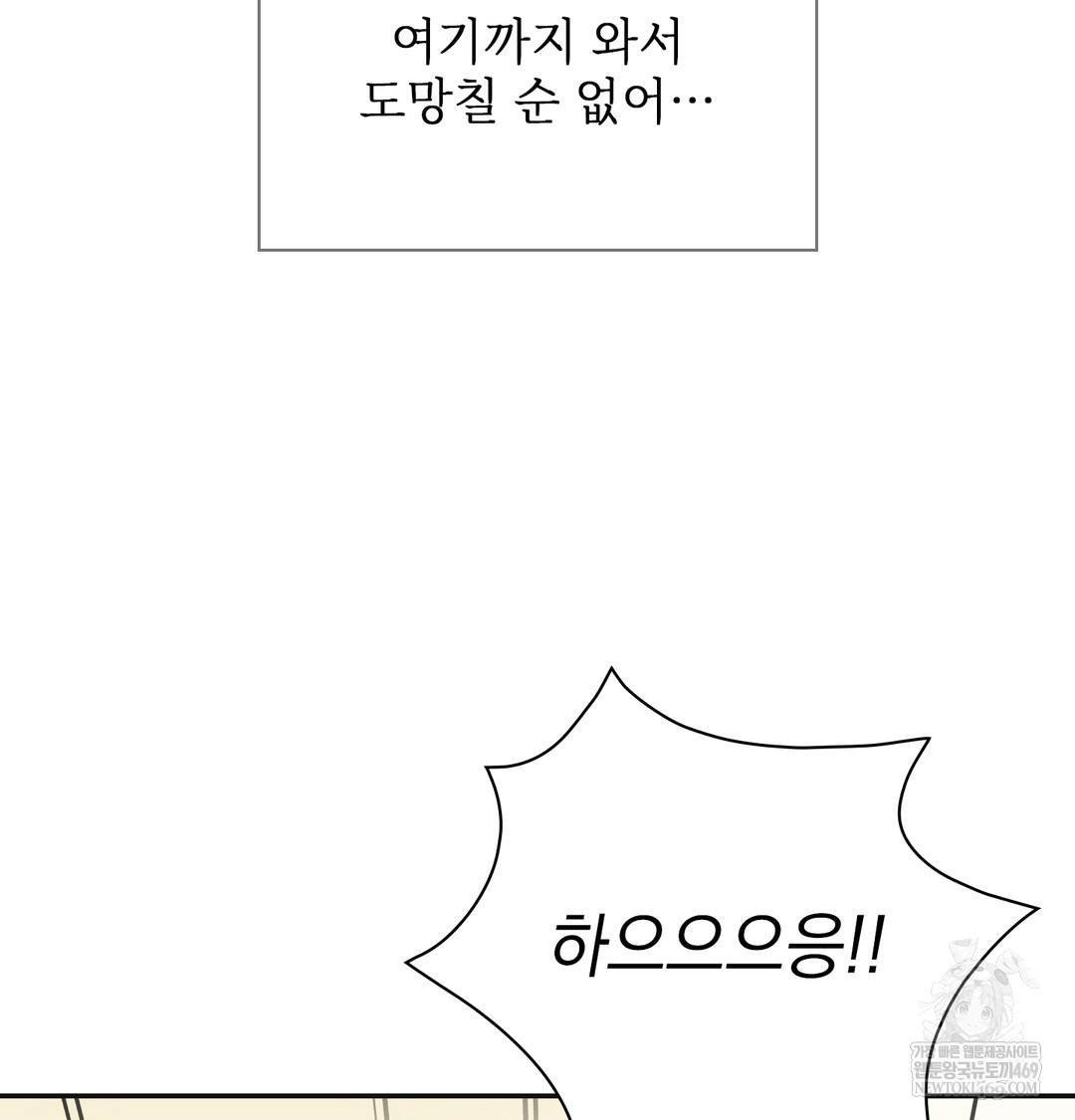 Slave Diary Raw Chapter 22 - Page 22