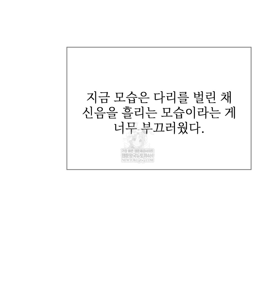 Slave Diary Raw Chapter 22 - Page 30