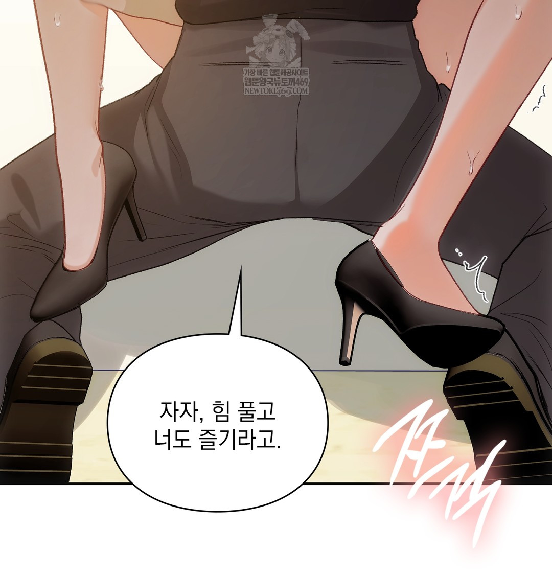 Slave Diary Raw Chapter 22 - Page 38