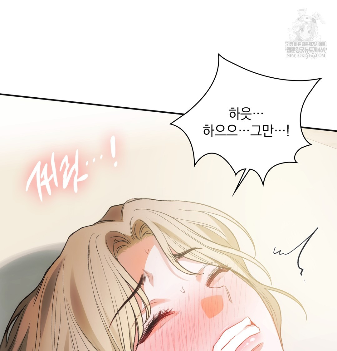 Slave Diary Raw Chapter 22 - Page 39