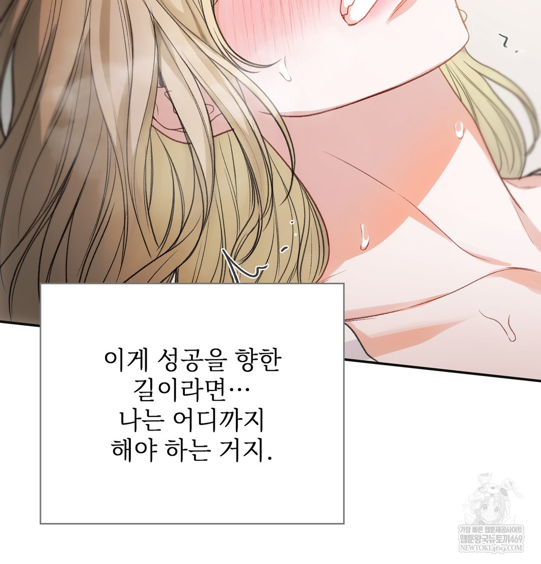 Slave Diary Raw Chapter 22 - Page 40