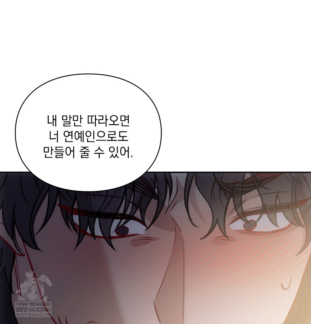Slave Diary Raw Chapter 22 - Page 46