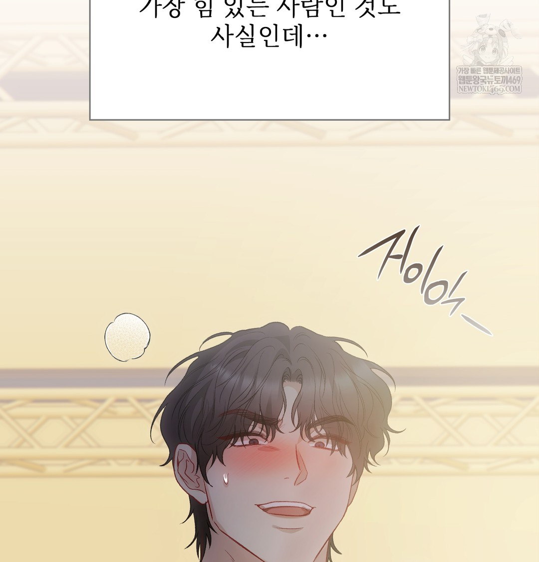 Slave Diary Raw Chapter 22 - Page 52