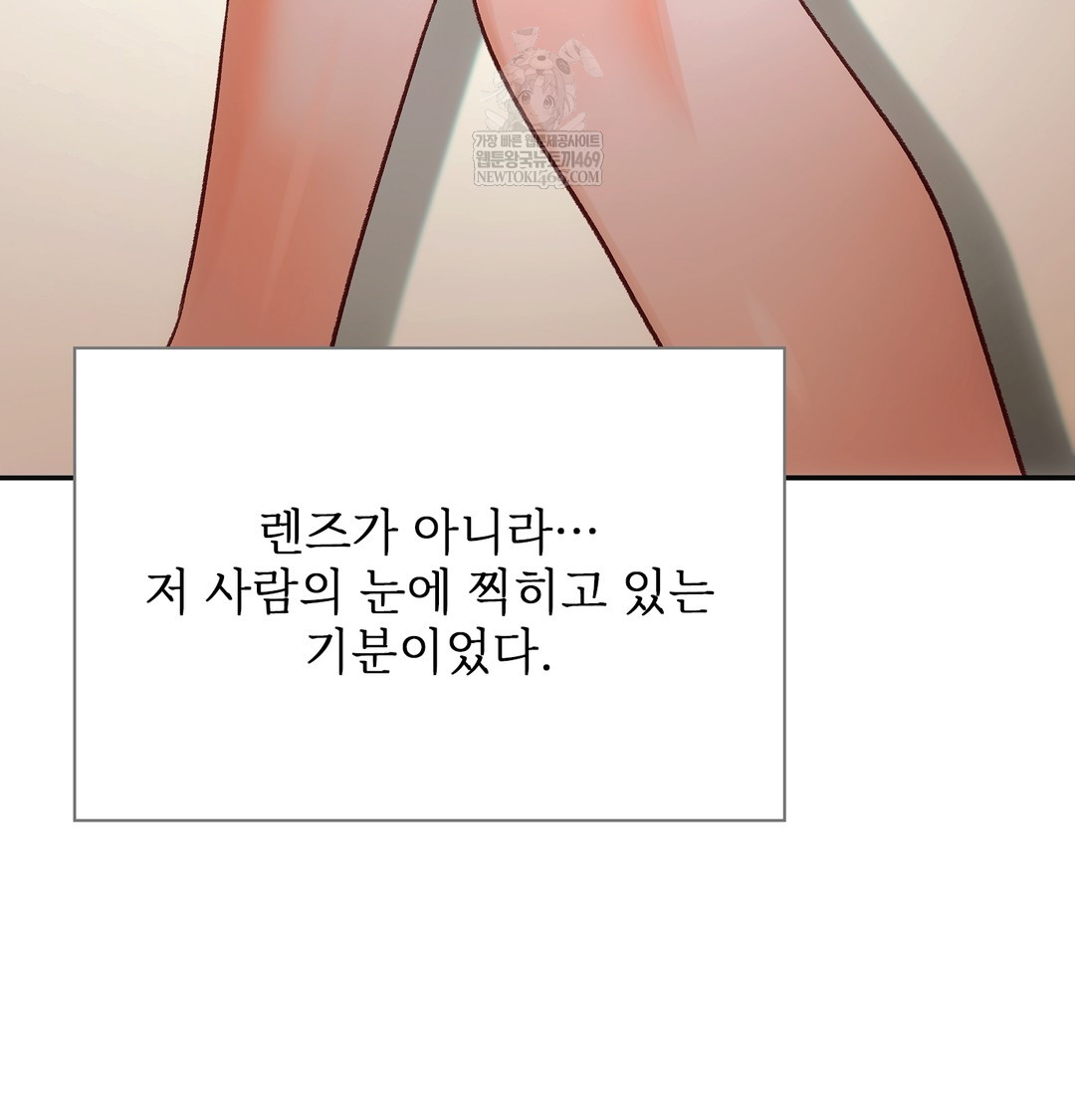 Slave Diary Raw Chapter 22 - Page 6