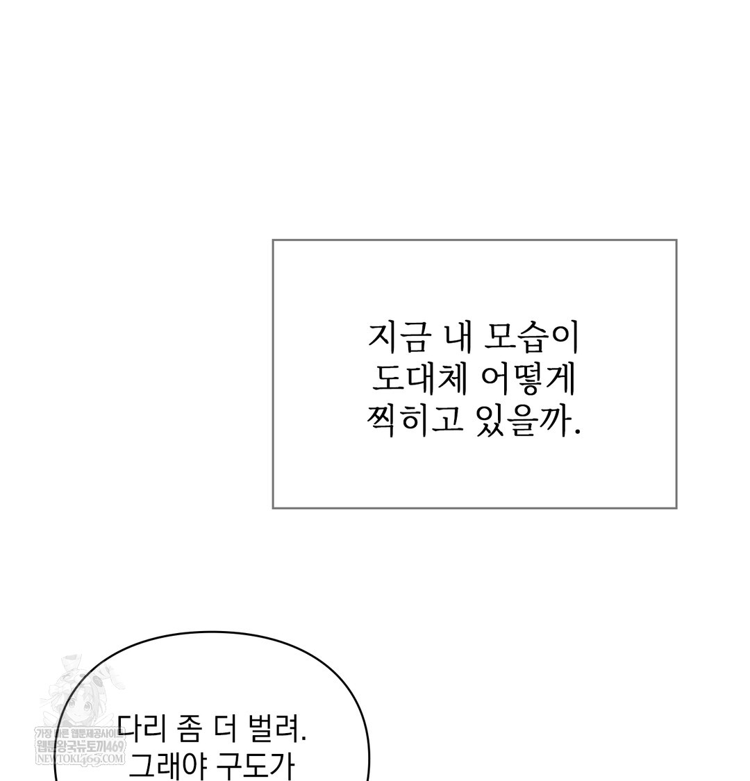 Slave Diary Raw Chapter 22 - Page 7