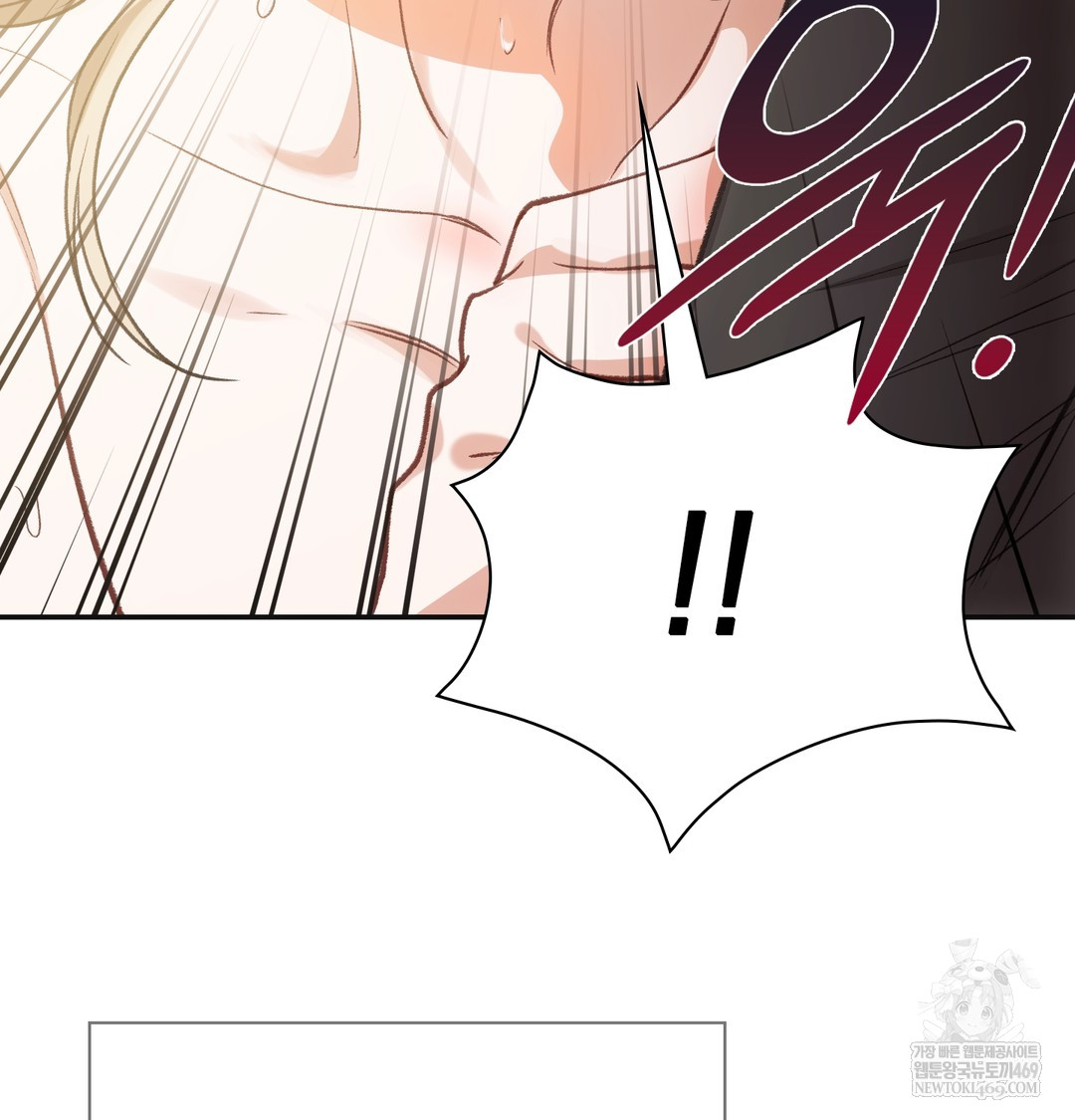 Slave Diary Raw Chapter 23 - Page 14