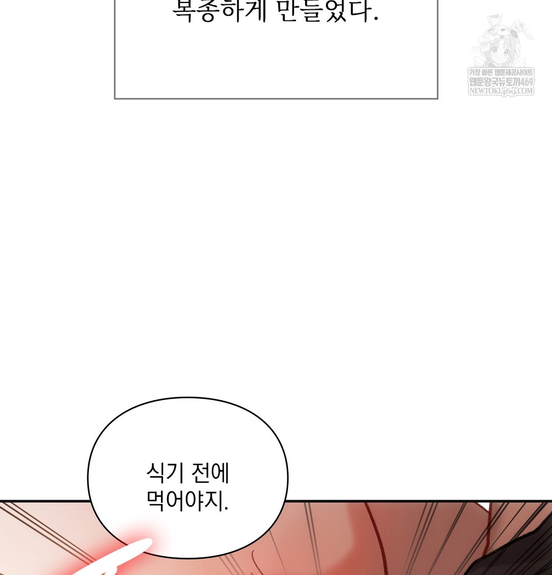 Slave Diary Raw Chapter 23 - Page 27