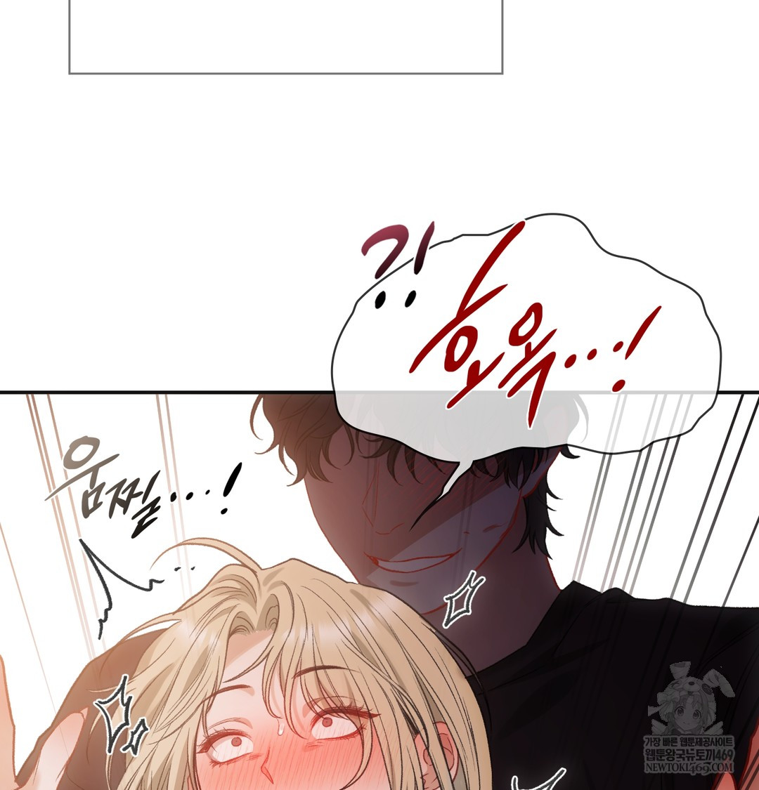 Slave Diary Raw Chapter 23 - Page 30
