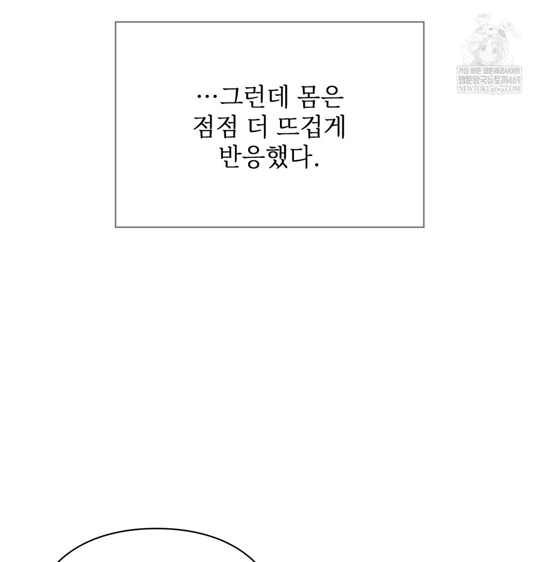 Slave Diary Raw Chapter 23 - Page 33