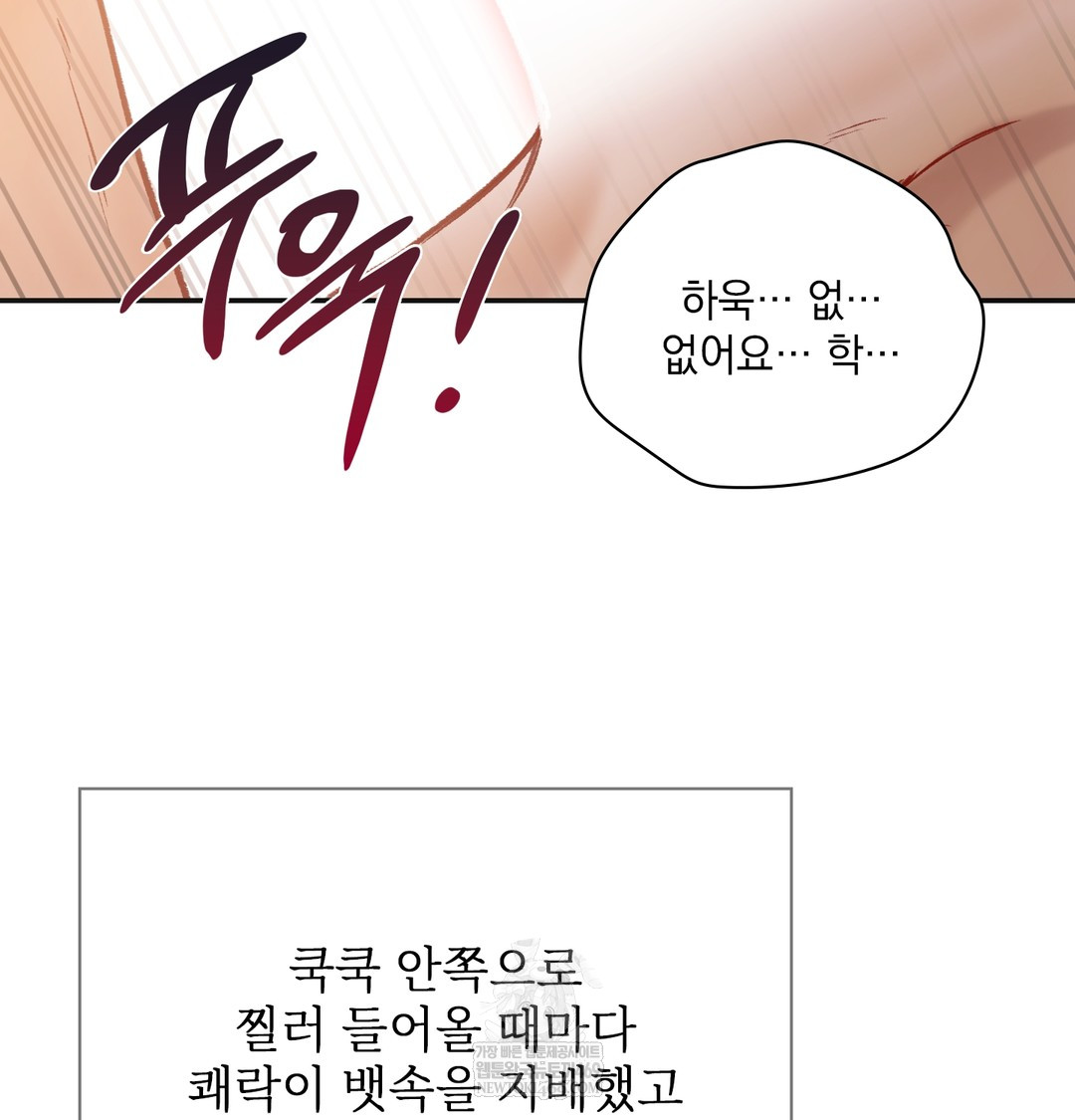 Slave Diary Raw Chapter 23 - Page 35