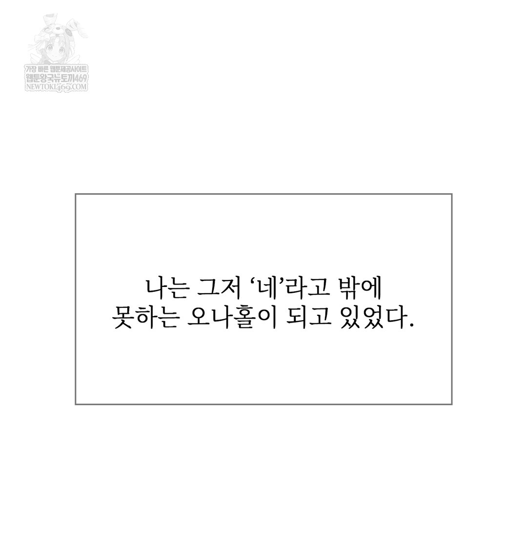 Slave Diary Raw Chapter 23 - Page 40