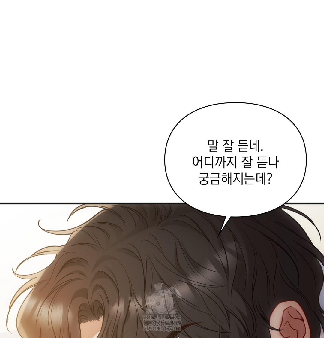 Slave Diary Raw Chapter 23 - Page 41