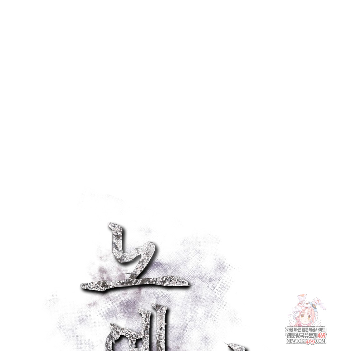 Slave Diary Raw Chapter 24 - Page 1