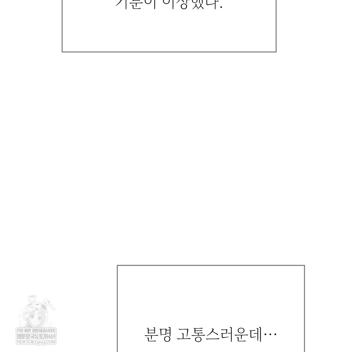 Slave Diary Raw Chapter 24 - Page 17