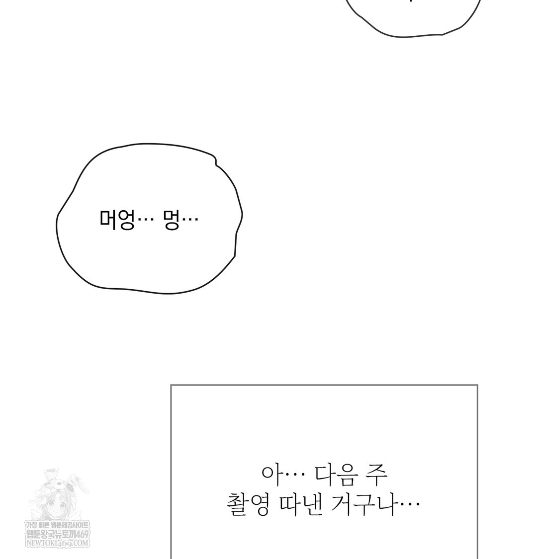 Slave Diary Raw Chapter 24 - Page 37