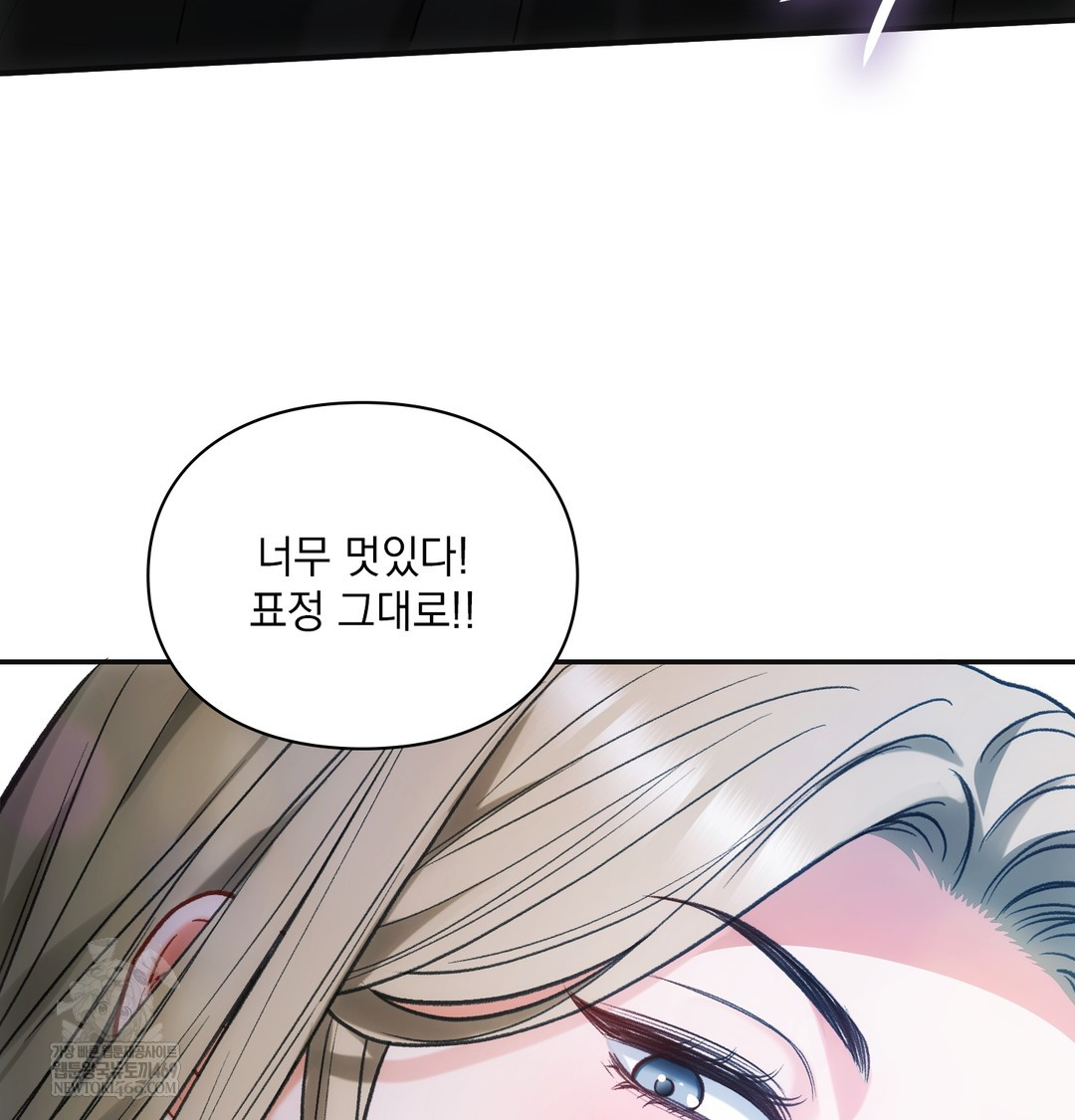 Slave Diary Raw Chapter 24 - Page 48