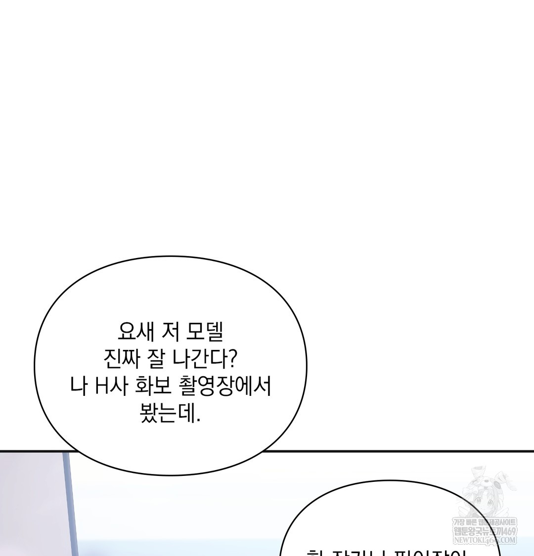 Slave Diary Raw Chapter 24 - Page 51