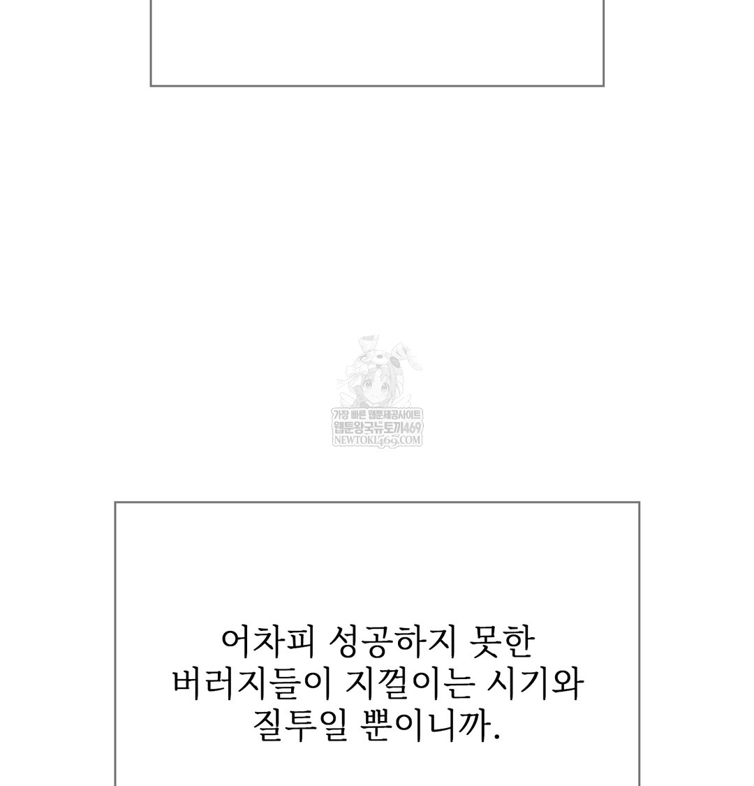 Slave Diary Raw Chapter 24 - Page 58