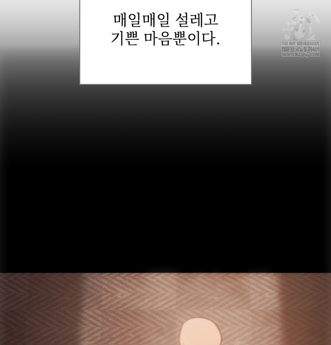 Slave Diary Raw Chapter 24 - Page 68