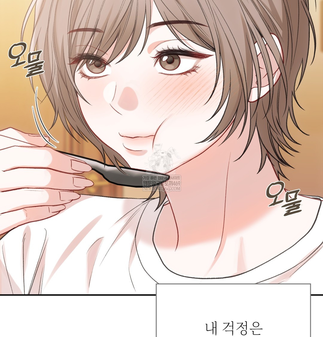 Slave Diary Raw Chapter 25 - Page 12