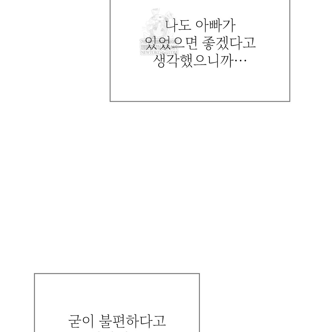 Slave Diary Raw Chapter 25 - Page 14