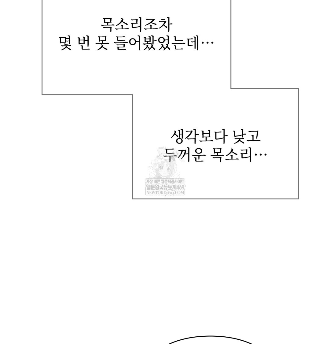 Slave Diary Raw Chapter 25 - Page 36