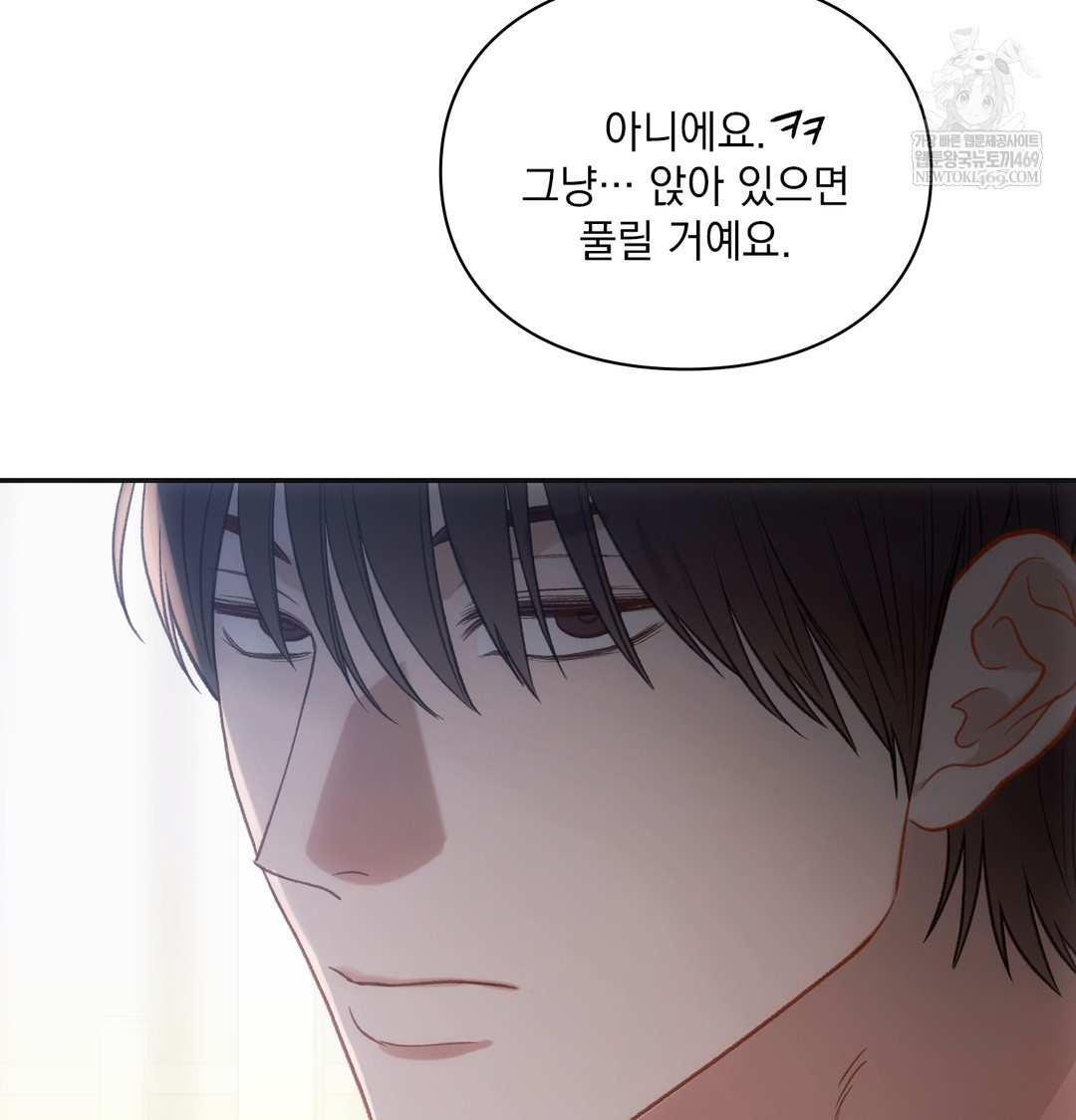 Slave Diary Raw Chapter 25 - Page 37