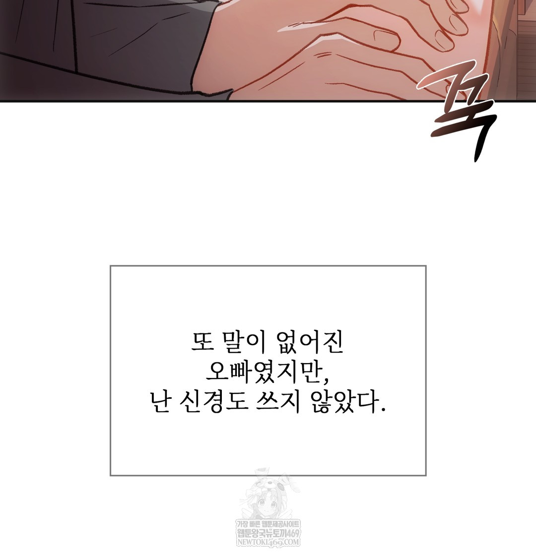 Slave Diary Raw Chapter 25 - Page 50
