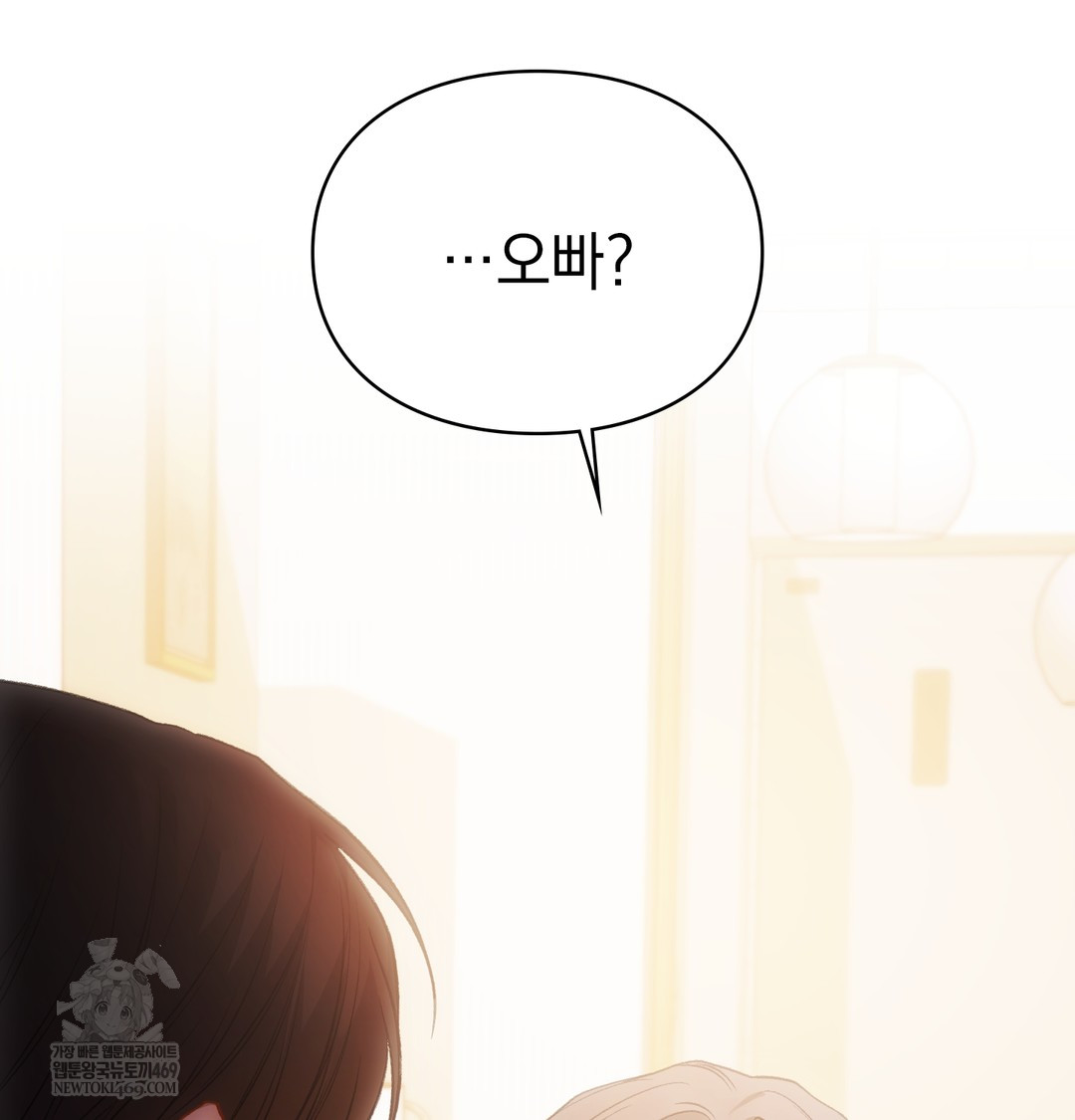 Slave Diary Raw Chapter 25 - Page 55