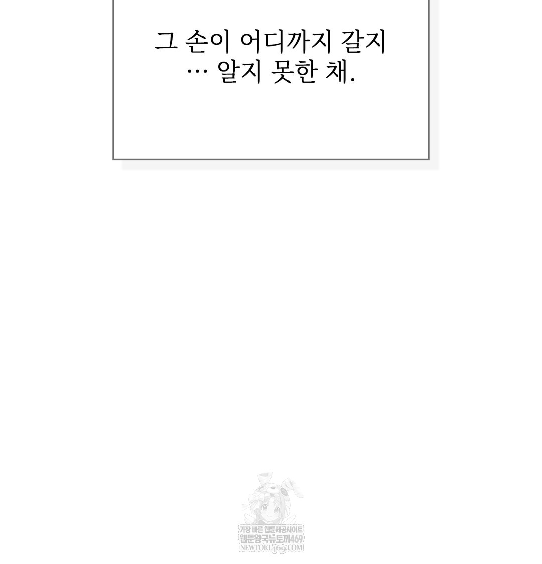 Slave Diary Raw Chapter 25 - Page 59