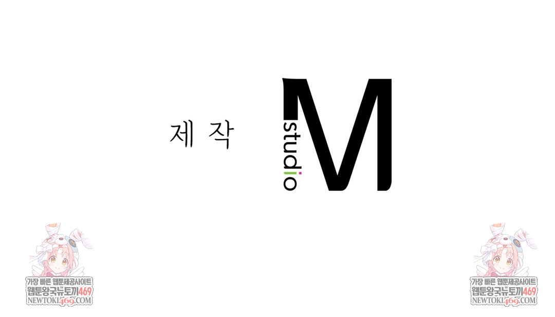 Slave Diary Raw Chapter 25 - Page 61