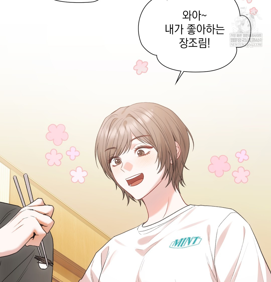 Slave Diary Raw Chapter 25 - Page 8