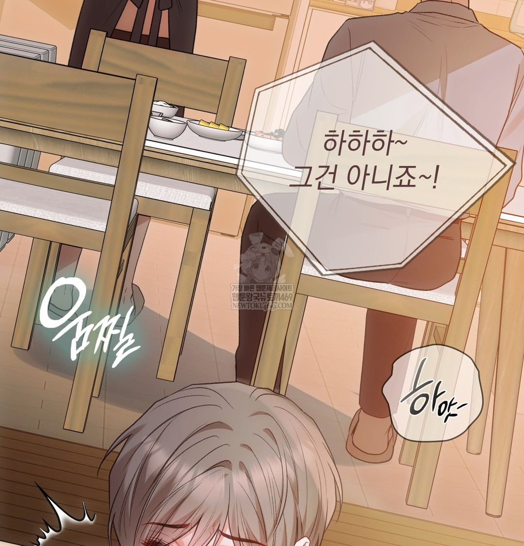 Slave Diary Raw Chapter 26 - Page 15