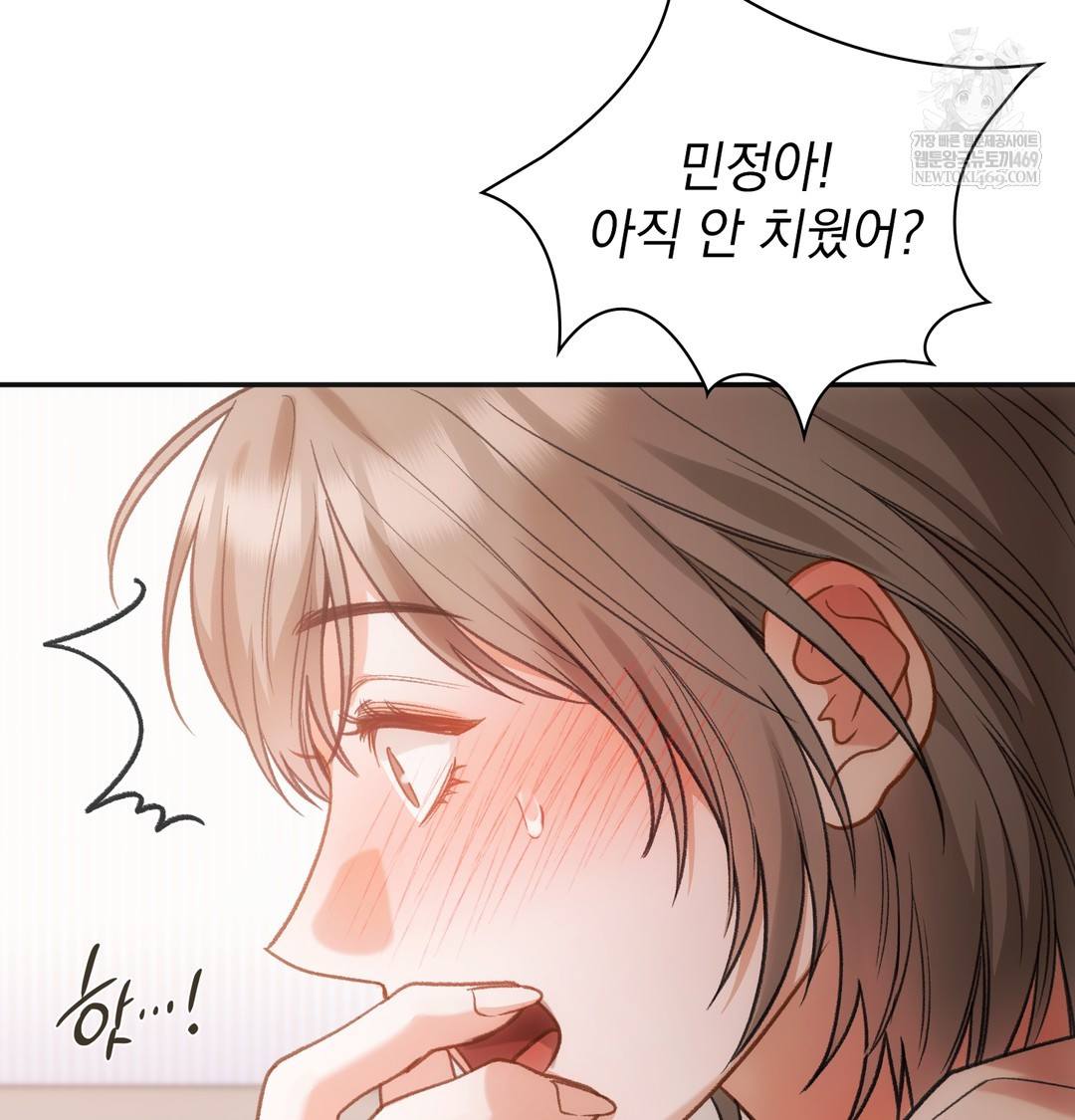 Slave Diary Raw Chapter 26 - Page 20