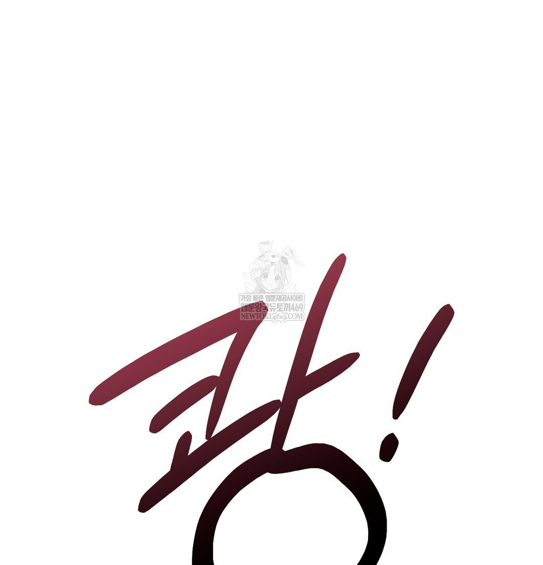 Slave Diary Raw Chapter 26 - Page 24