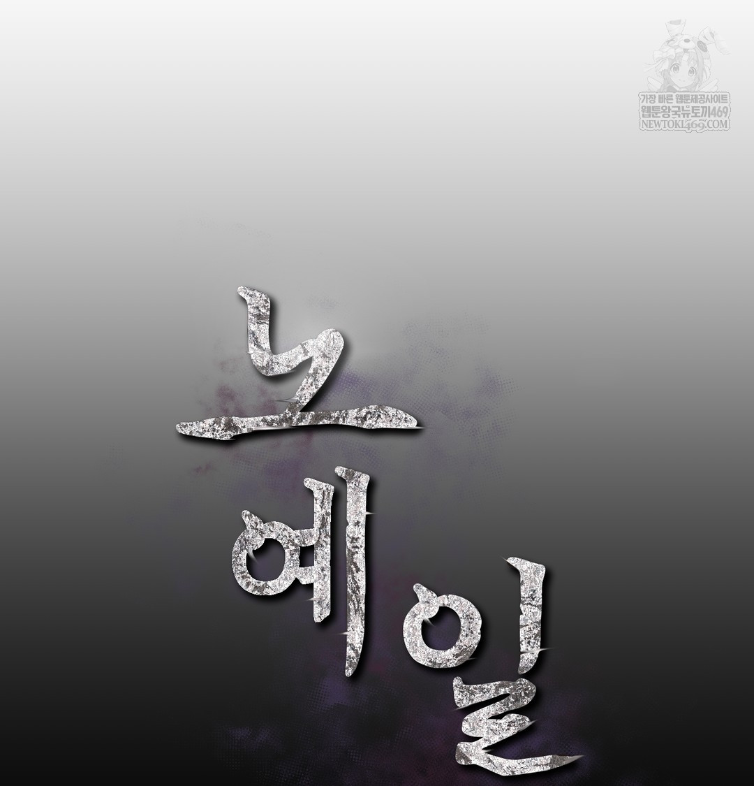 Slave Diary Raw Chapter 26 - Page 32